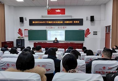 BB��������ɭְר:2024����ѧ�ڰ�����ʵս���գ����⴦������ѵ��